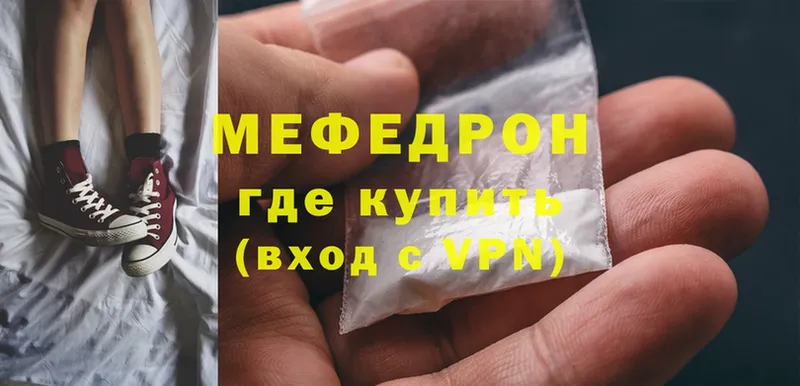 магазин продажи   Беломорск  Меф mephedrone 